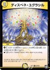  39/103 U ディスペネ・ユグラシル 