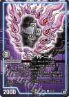  46/103 U ダラク 丙-二式 
