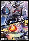  47/103 U 凶ｌ鬼30号 カーン｜オッケー・パンチ 