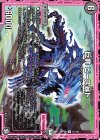  51/103 U 巨罪 ビース暴ト 