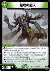  60/103 U 難攻の超人 