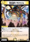  70/103 C 宣凶師ツモドビル 