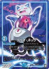 73/103 C クリオ・ネック