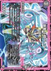  87/103 C 衰罪 デ殺パイダー 