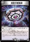  88/103 C 深夜の怪電波 