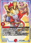  89/103 C ソニーソニック 