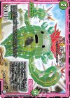 100/103 C στ ボテグッタ