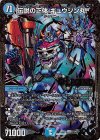 G1/G7 LEG 伝説の正体 ギュウジン丸(ウルトラゴールデンカード仕様)