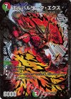 G3/G7 SR ボルバルザーク・エクス(ウルトラゴールデンカード仕様)