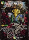  G5/G7 VR 調和と繁栄の罠(ウルトラゴールデンカード仕様) 