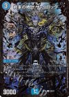 G6/G7 R-foil 終末の時計 ザ・クロック(ウルトラゴールデンカード仕様)