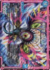  S6/S12 SR 極幻空 ザハ・エルハ 