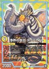  12/102 R 浄界の意志 ダリファント 