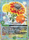  28/102 R マリゴルドIII 