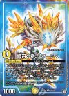  32/102 U 続召の意志 マーチス 
