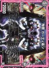 48/102 U 殉罪 ガーディ毒ン
