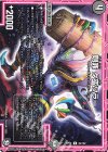 49/102 U 剛罪 ダ蛮ワラー
