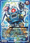  63/102 C メカドクターGr. 