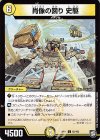  65/102 C 肖像の図り 史駆 