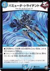  80/102 C バミューダ・トライデント 