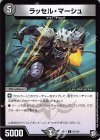 83/102 C ラッセル・マーシュ