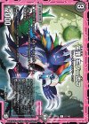 87/102 C 失罪 モグニ否フ