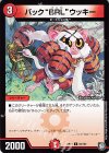  94/102 C バック“BRL”ウッキー 