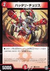  95/102 C ハッタリ・チュリス 