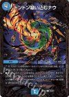  G2/G7 R-foil ドンドン吸い込むナウ(ウルトラゴールデンカード仕様) 