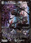  G4/G7 LEG ZEROの侵略 ブラックアウト(ウルトラゴールデンカード仕様) 
