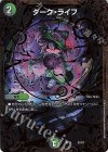 G7/G7 - ダーク・ライフ(ウルトラゴールデンカード仕様)
