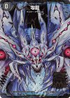 MZ1/MZ5 MSZ 滅亡の起源 零無｜零龍(中央)