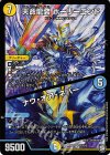  S1/S12 SR 天命龍装 ホーリーエンド｜ナウ・オア・ネバー 