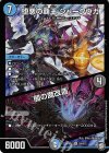  S4/S12 SR 堕悪の覇王 シャークウガ｜闇の魔改造 