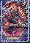  S7/S12 SR ヘルエグリゴリ-零式 