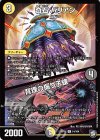  14/104 R 奇石 バリアン｜背理の振り子鎌 