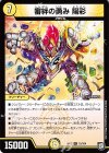  15/104 R 審絆の勇み 陽彩 