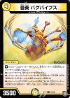  16/104 R 音奏 バグバイブス 