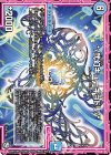  20/104 R */弐幻キューギョドリ/* 