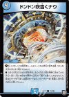  21/104 R ドンドン吹雪くナウ 