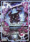  22/104 R ヨミジ 丁-二式 
