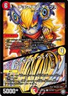  25/104 R チョウハツ・チュリス｜ロンゲスト・ウェイ 