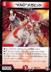  26/104 R “KNG”メガヒット 