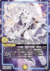  34/104 U 威光の意志 ティントレ 