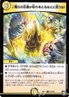  37/104 U 我らの正義が後れをとるなど思うな! 