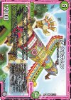  61/104 U τξ タウテムン 