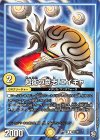  65/104 C 超衛の意志 エイキャ 