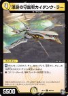  69/104 C 渾身の守護者カイダンク・ラー 