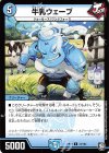  74/104 C 牛乳ウェーブ 