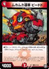  91/104 C ムカムカ連車 ピードド 